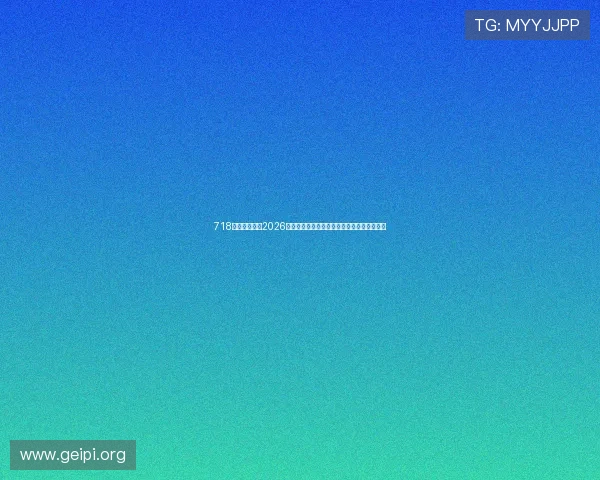718娱乐吃瓜网：2026世界杯最佳球员表现分析与明星球员亮点盘点